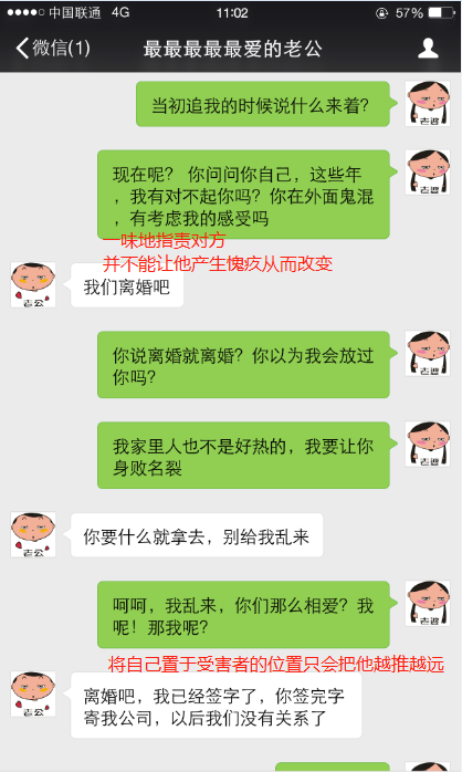 老公出軌，我該怎么辦？？