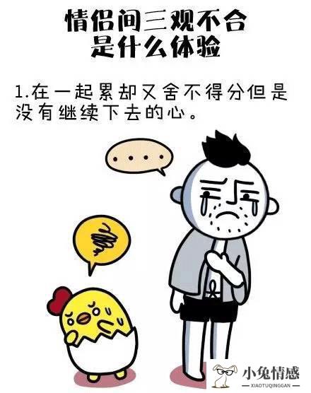 三觀不合而離婚？性格不和而分手？真正原因是什么？ 